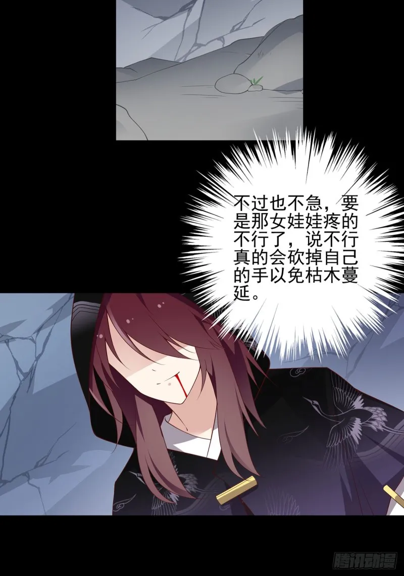 167.绝对不让你出事 第6页