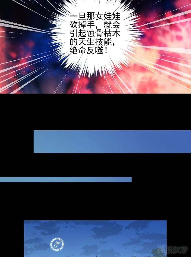 167.绝对不让你出事 第8页