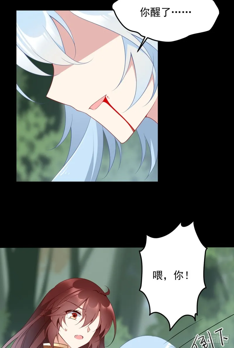 167.绝对不让你出事 第11页