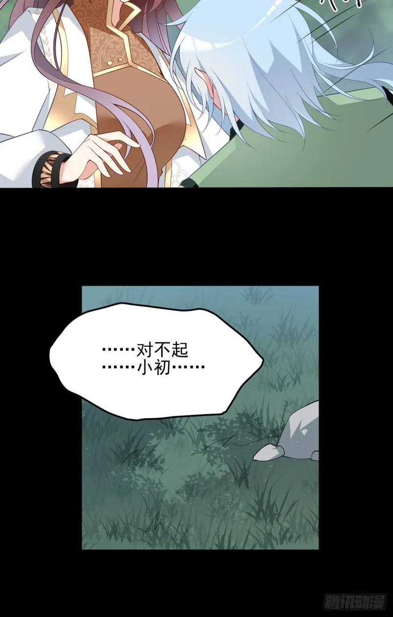 167.绝对不让你出事 第12页