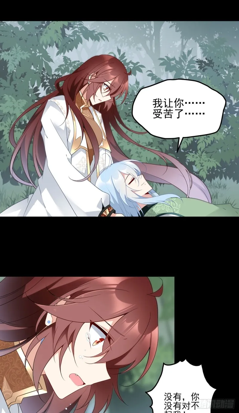 167.绝对不让你出事 第13页