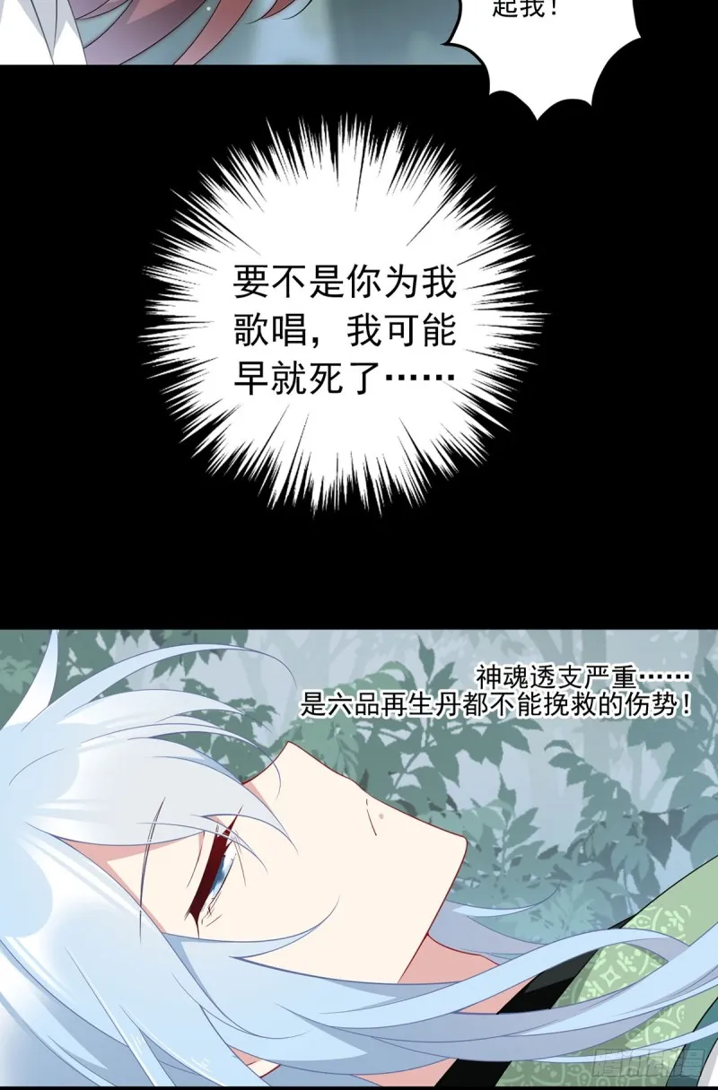 167.绝对不让你出事 第14页