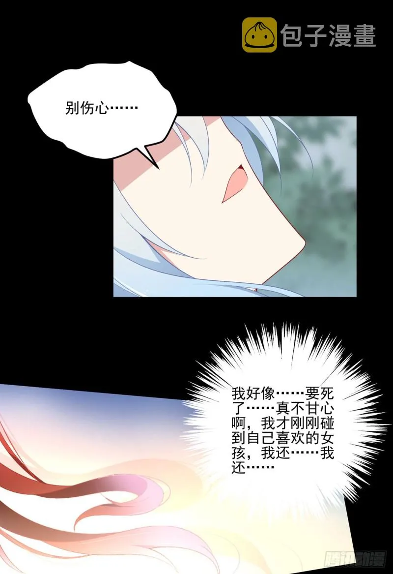 167.绝对不让你出事 第15页