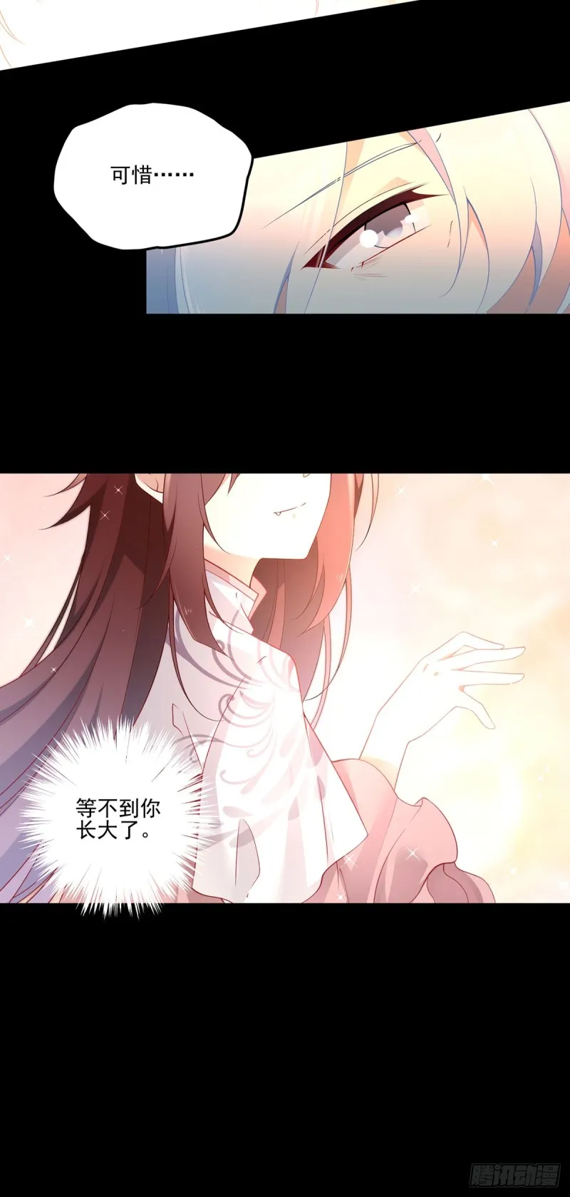 167.绝对不让你出事 第16页