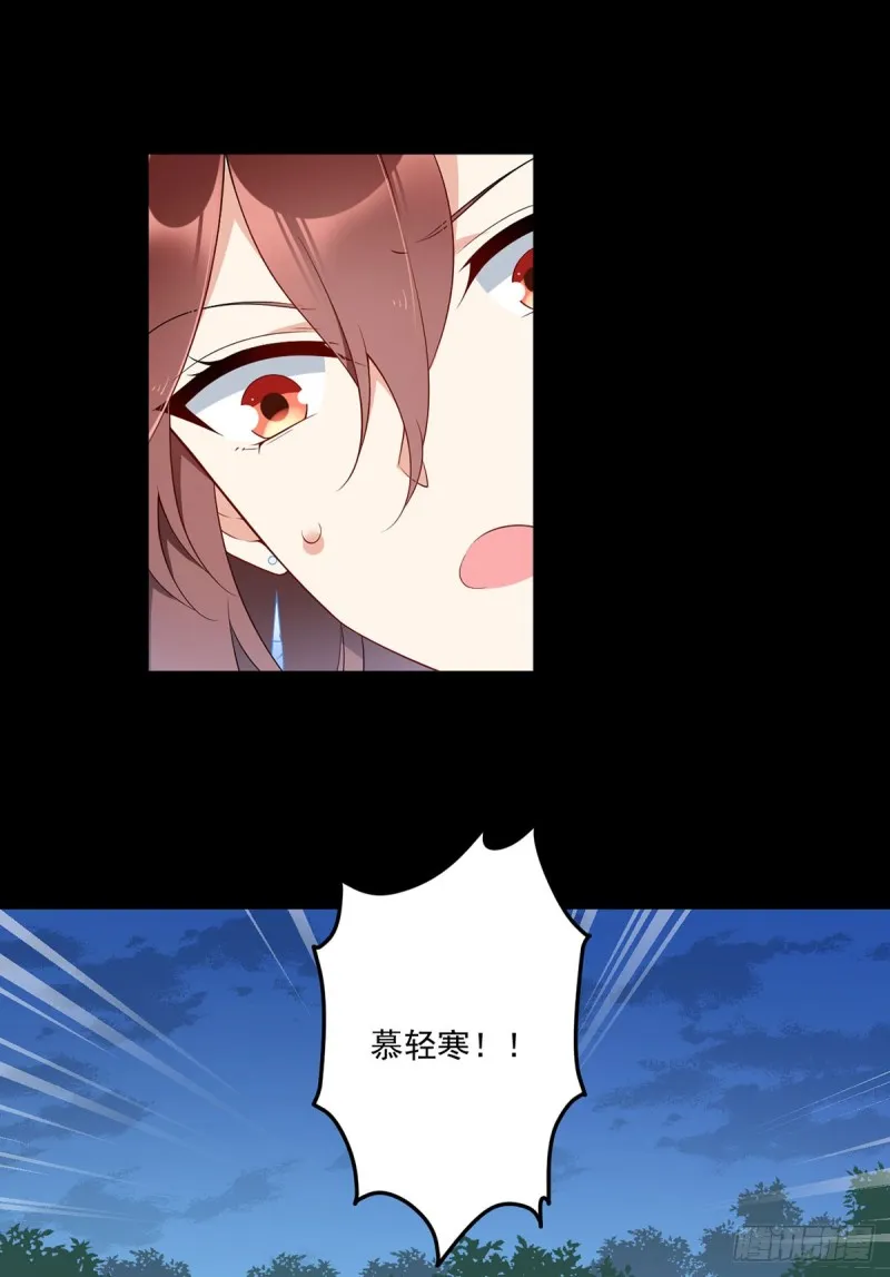 167.绝对不让你出事 第17页