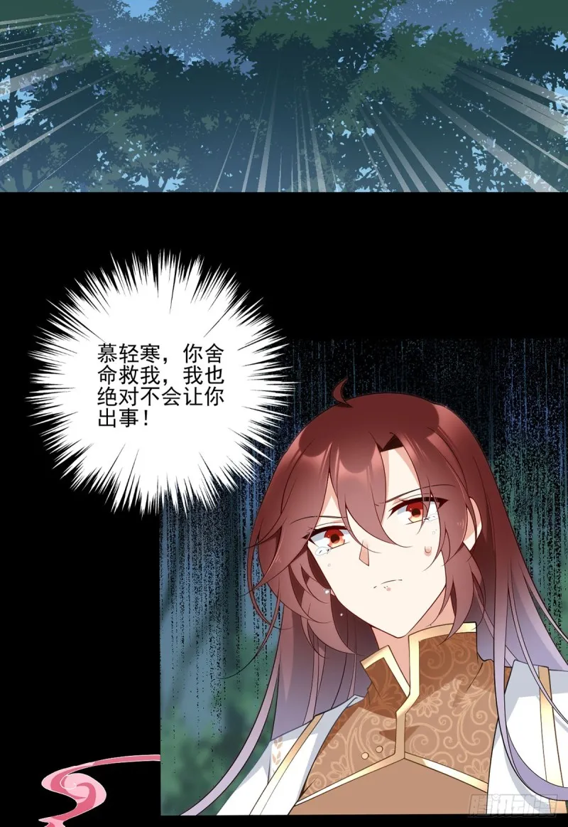 167.绝对不让你出事 第18页
