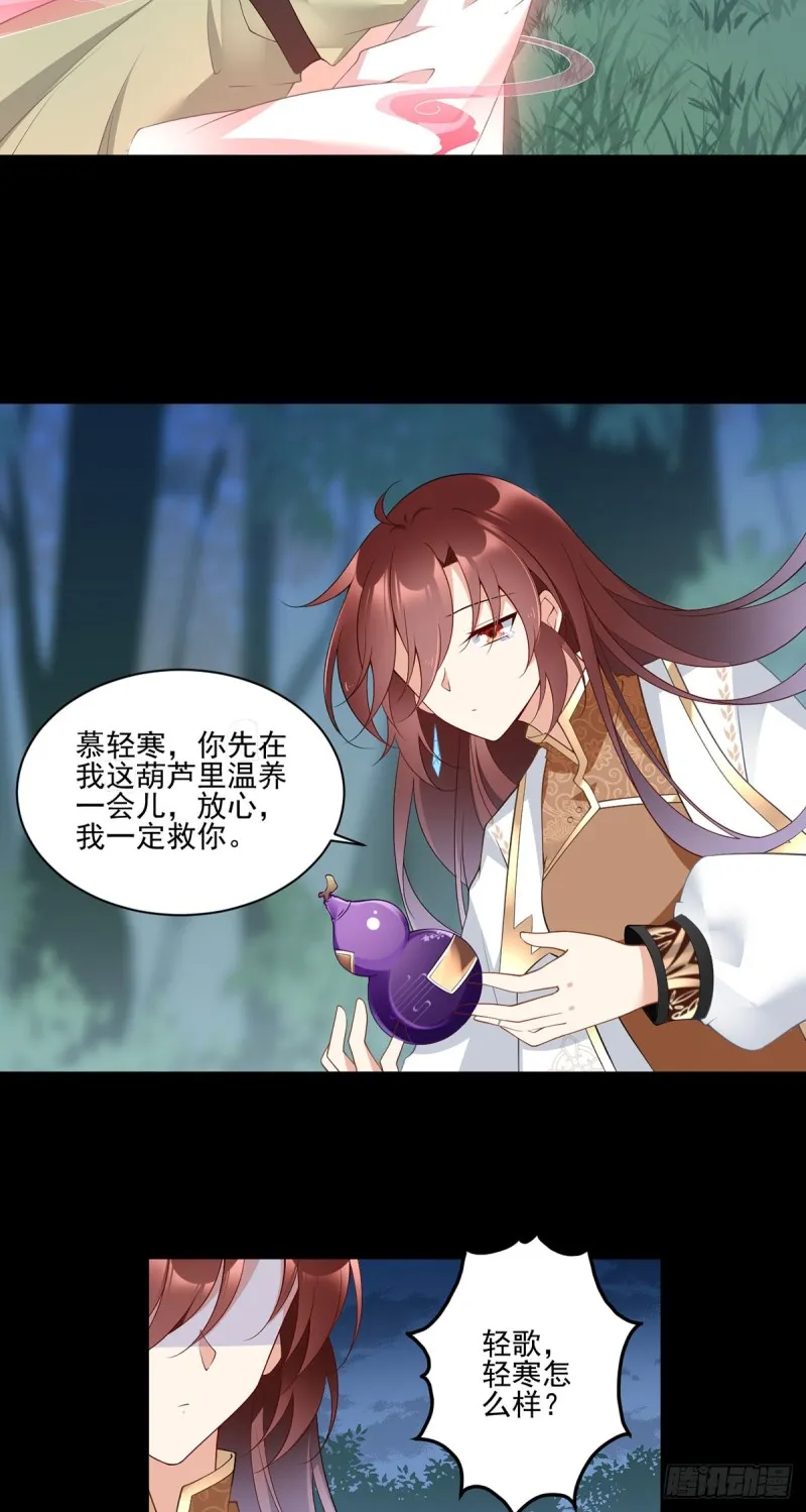 167.绝对不让你出事 第20页