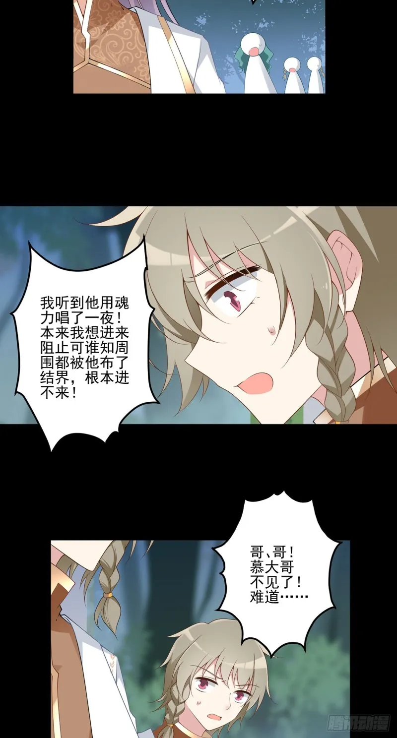 167.绝对不让你出事 第21页