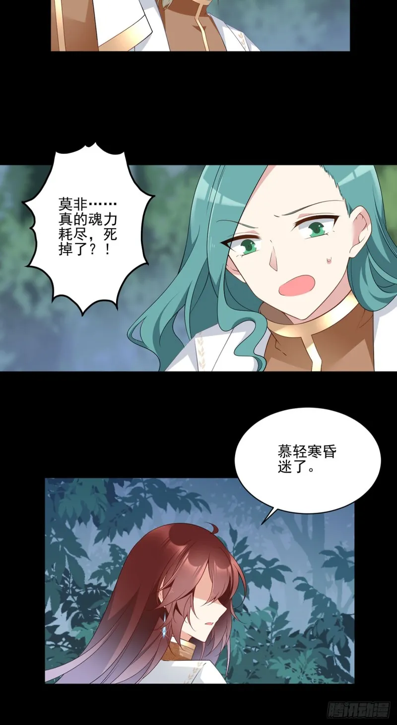 167.绝对不让你出事 第22页