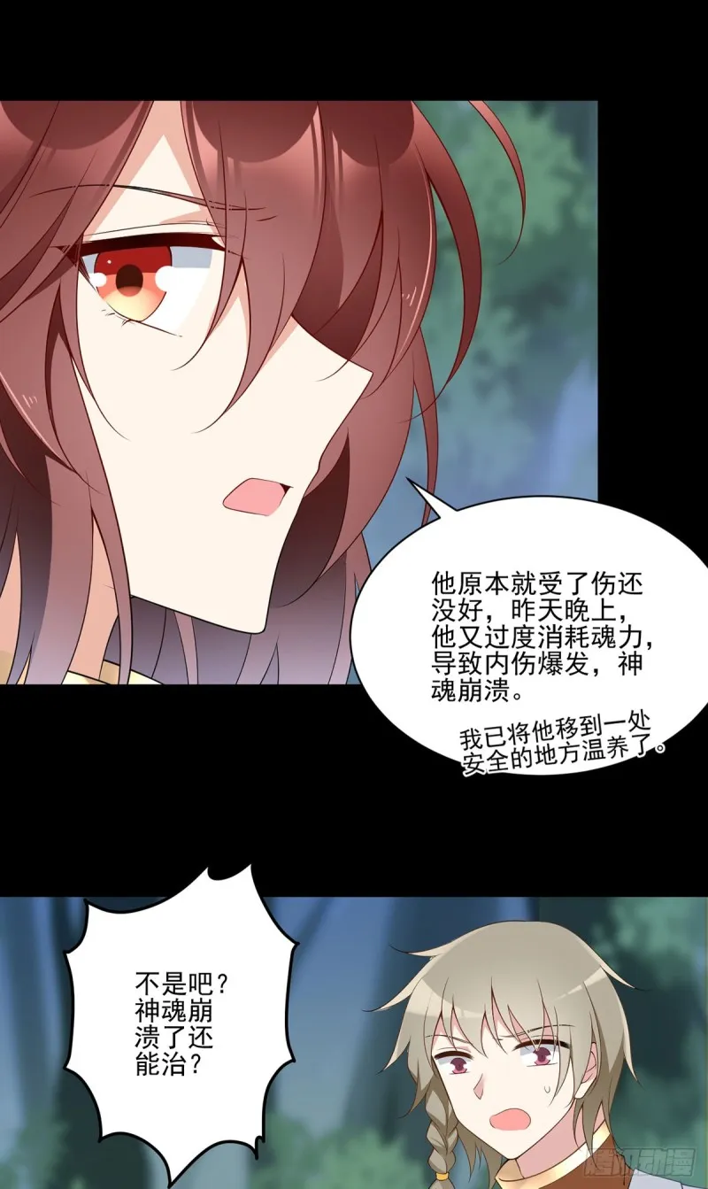 167.绝对不让你出事 第23页