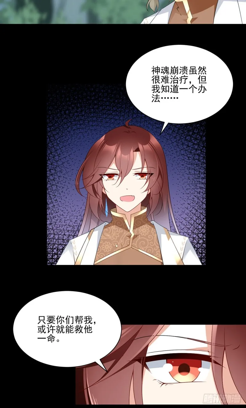 167.绝对不让你出事 第24页