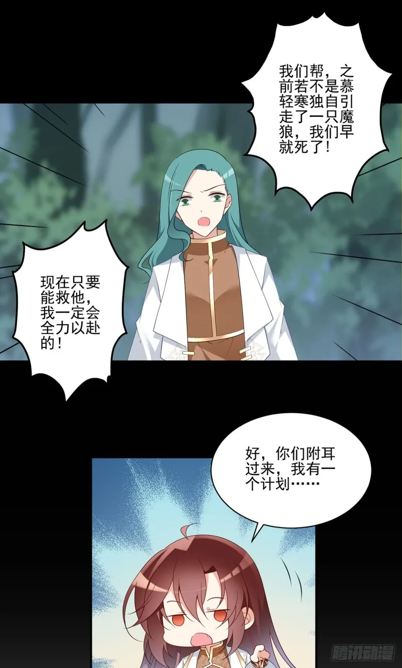 167.绝对不让你出事 第25页