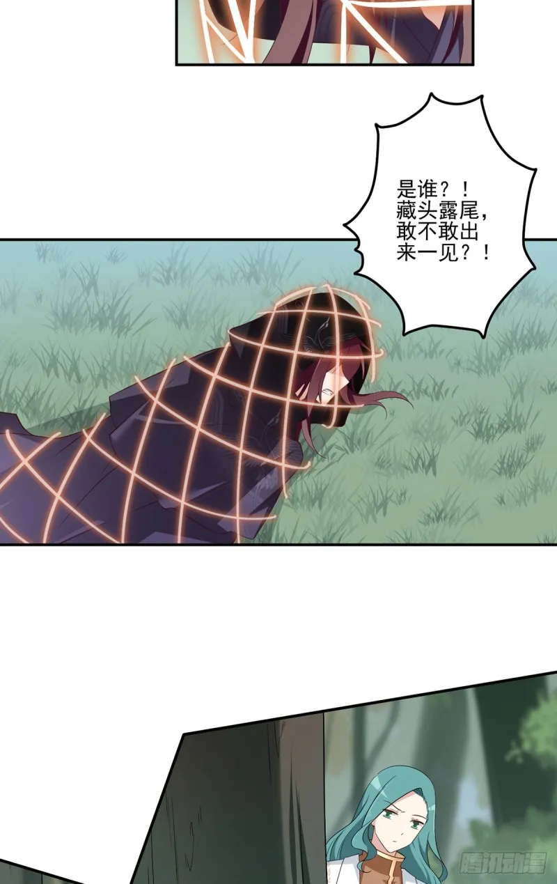 167.绝对不让你出事 第28页