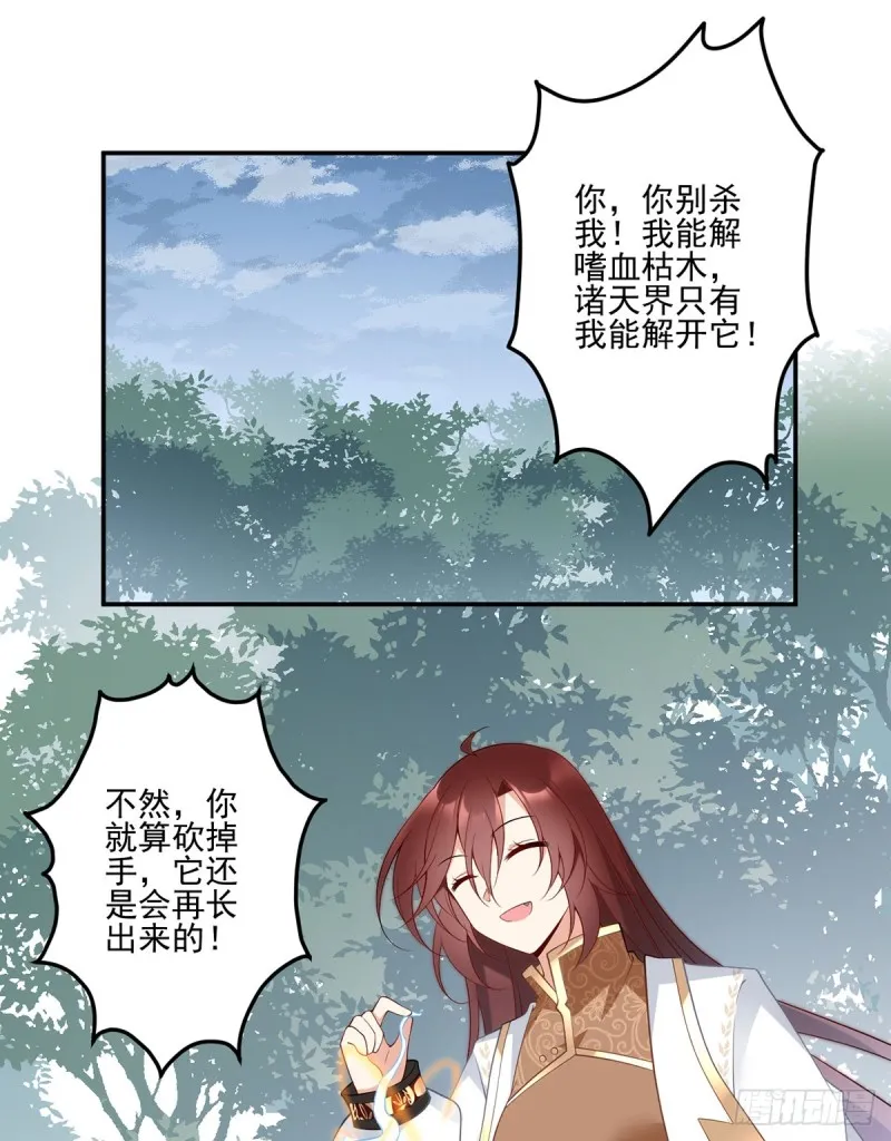 169.渡魂 第3页