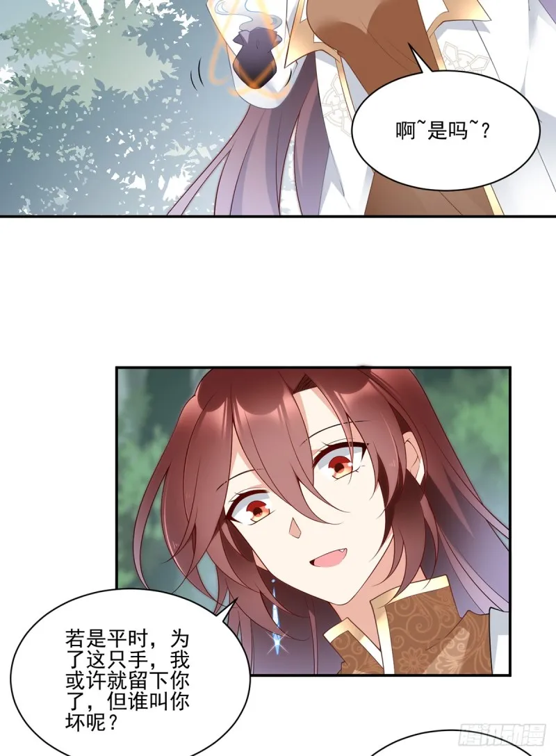169.渡魂 第4页