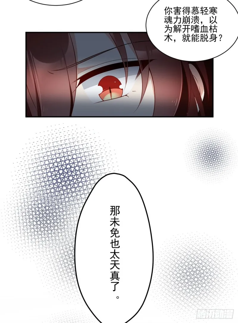 169.渡魂 第5页