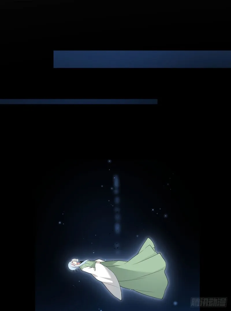 169.渡魂 第7页