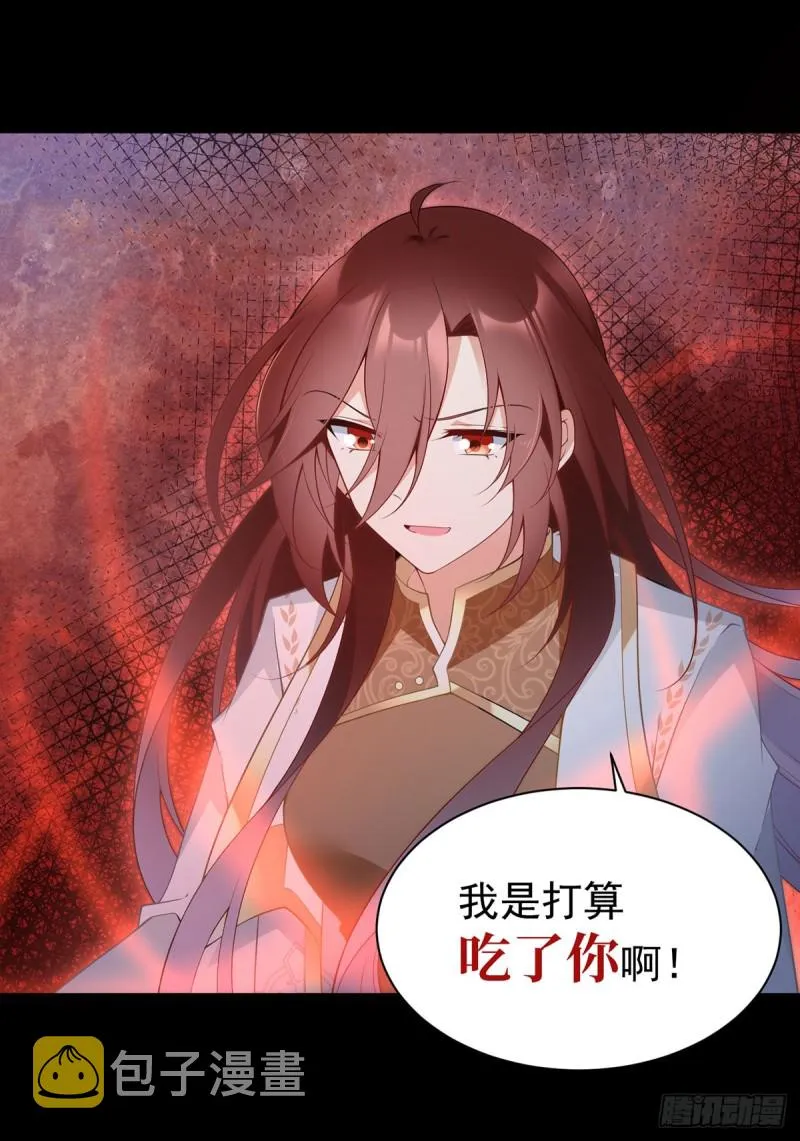 169.渡魂 第10页