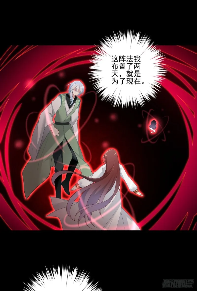 169.渡魂 第12页