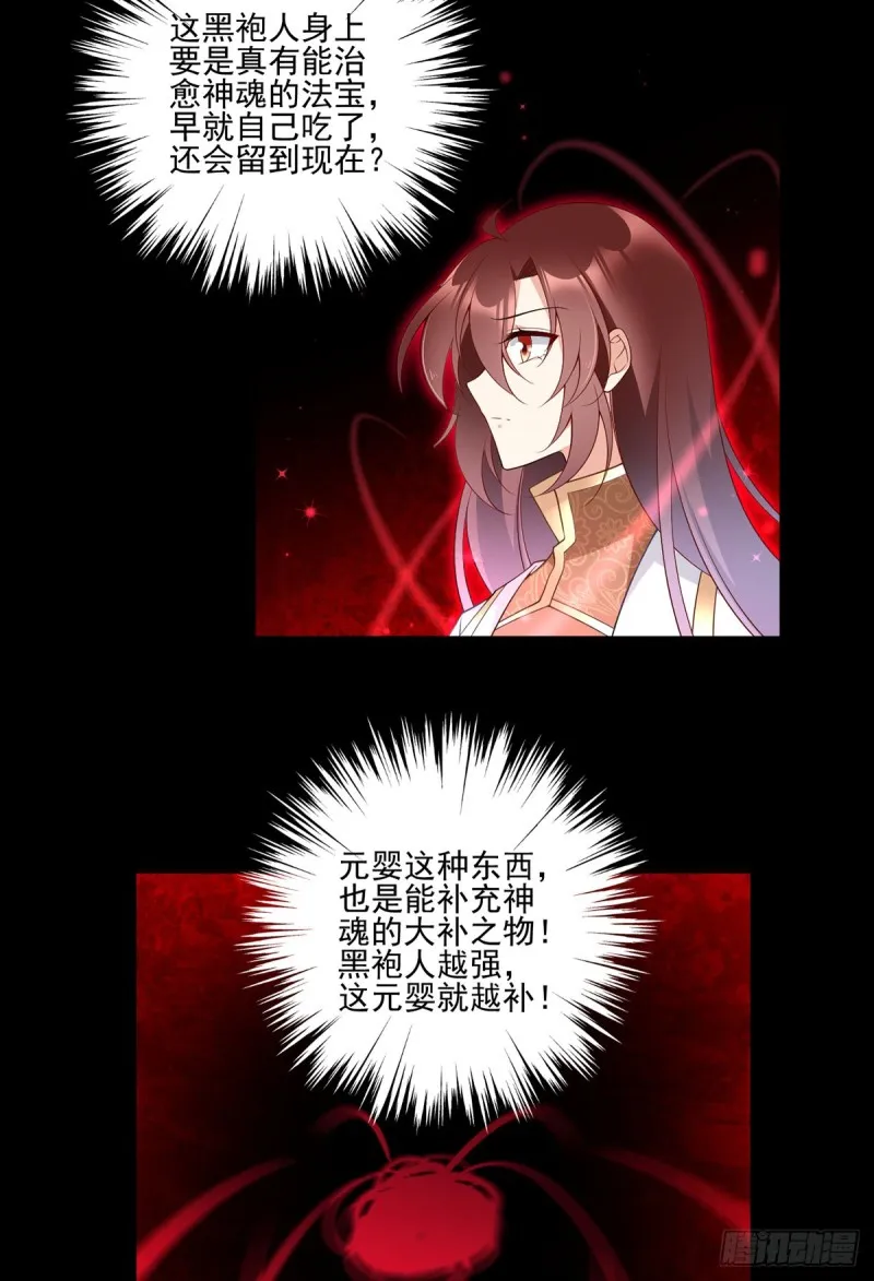 169.渡魂 第13页