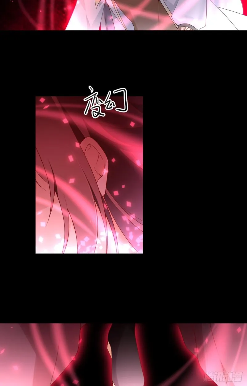 169.渡魂 第15页