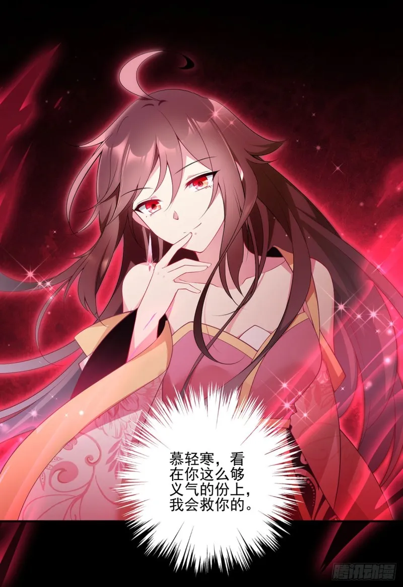 169.渡魂 第17页