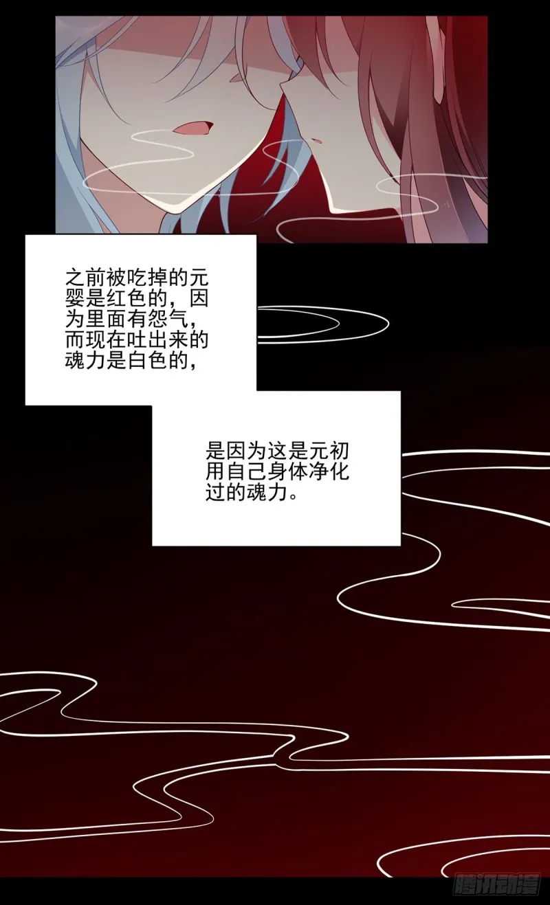 169.渡魂 第19页