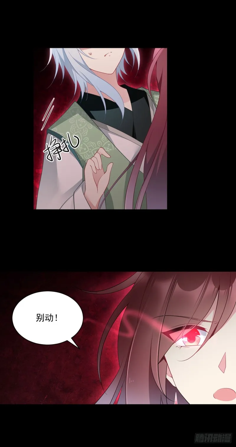 169.渡魂 第22页