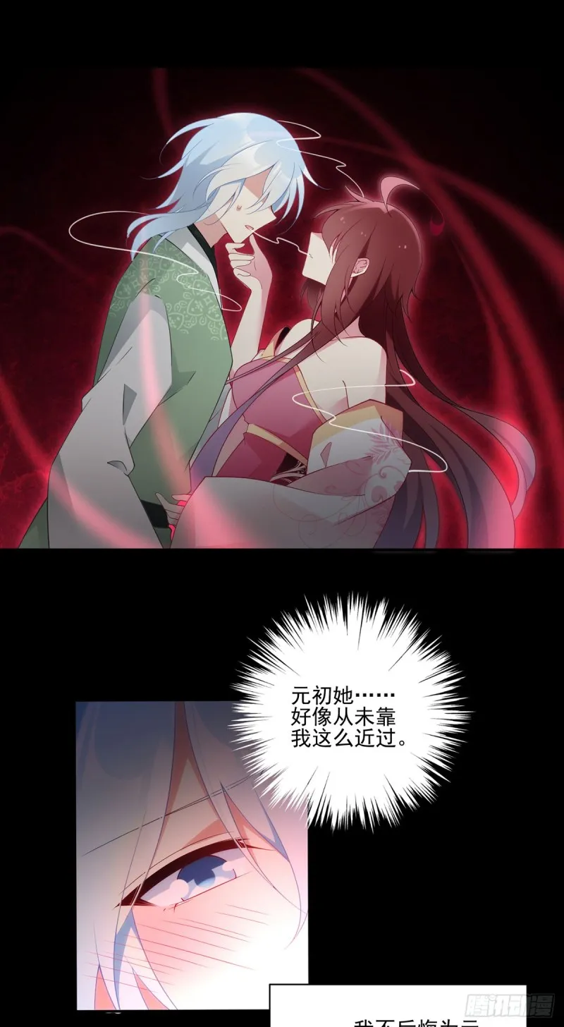 169.渡魂 第23页