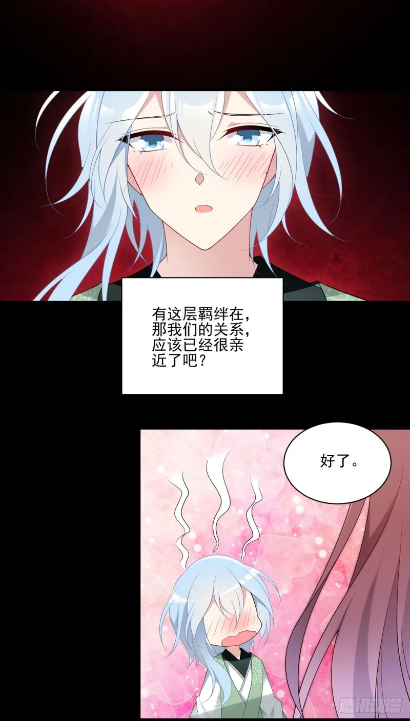 169.渡魂 第25页