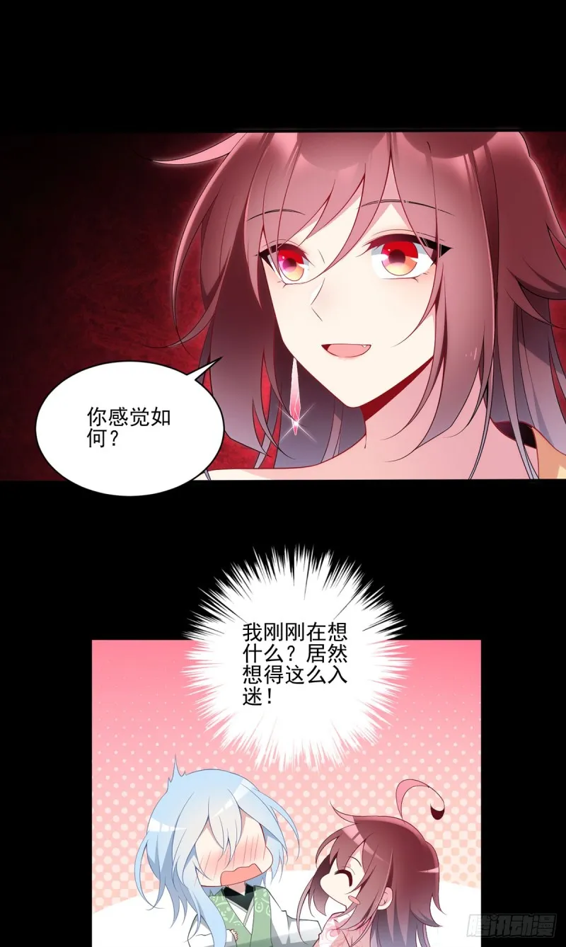 169.渡魂 第26页