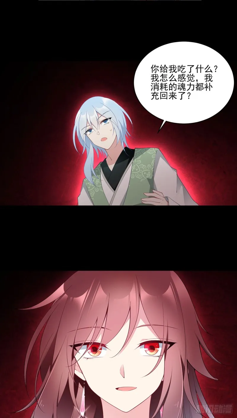 169.渡魂 第27页