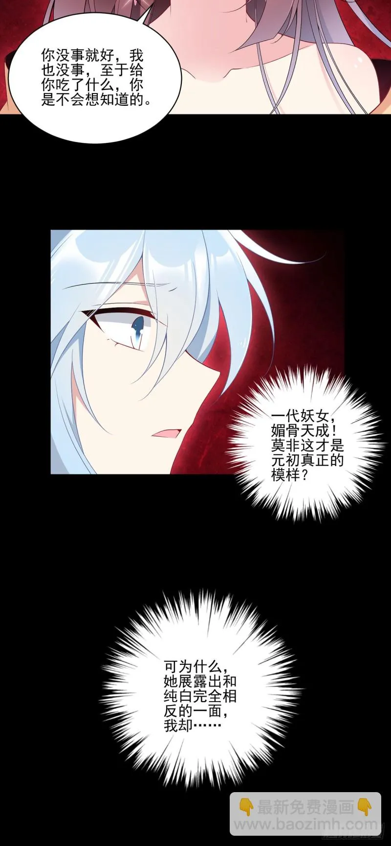169.渡魂 第28页