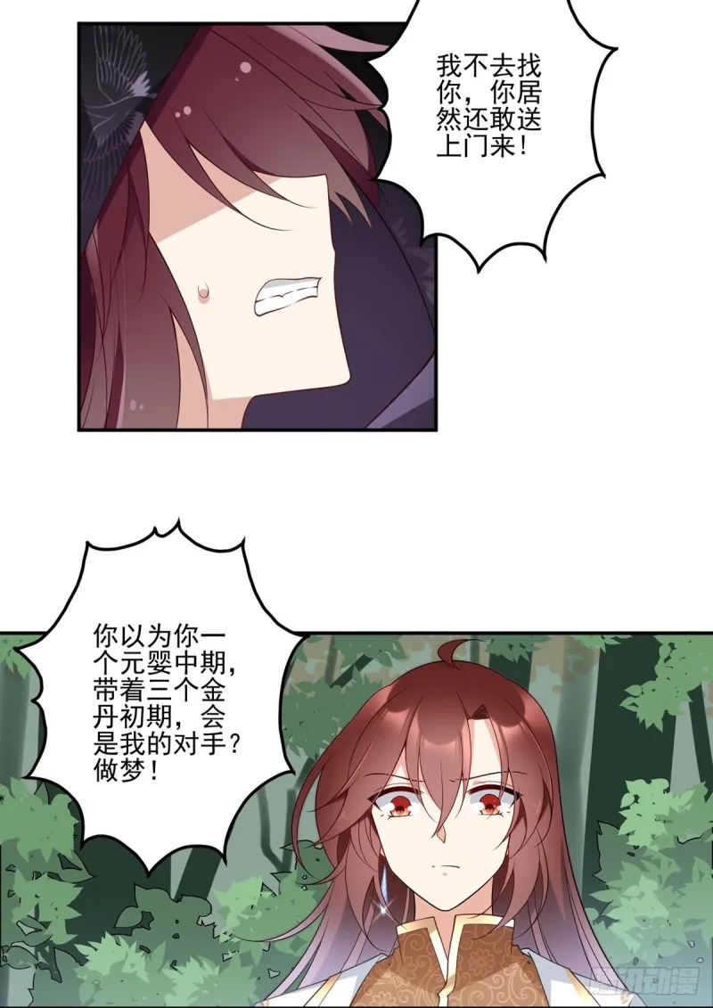 168.元初VS黑袍人 第4页