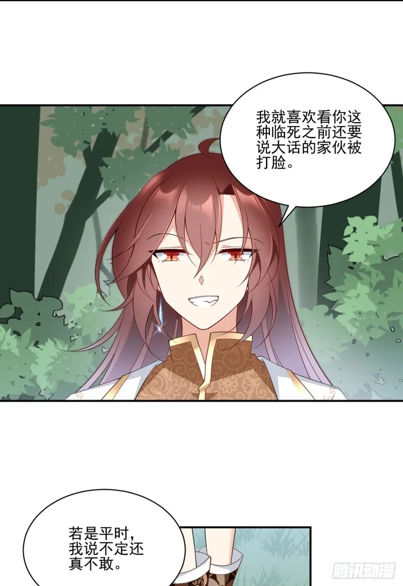 168.元初VS黑袍人 第5页
