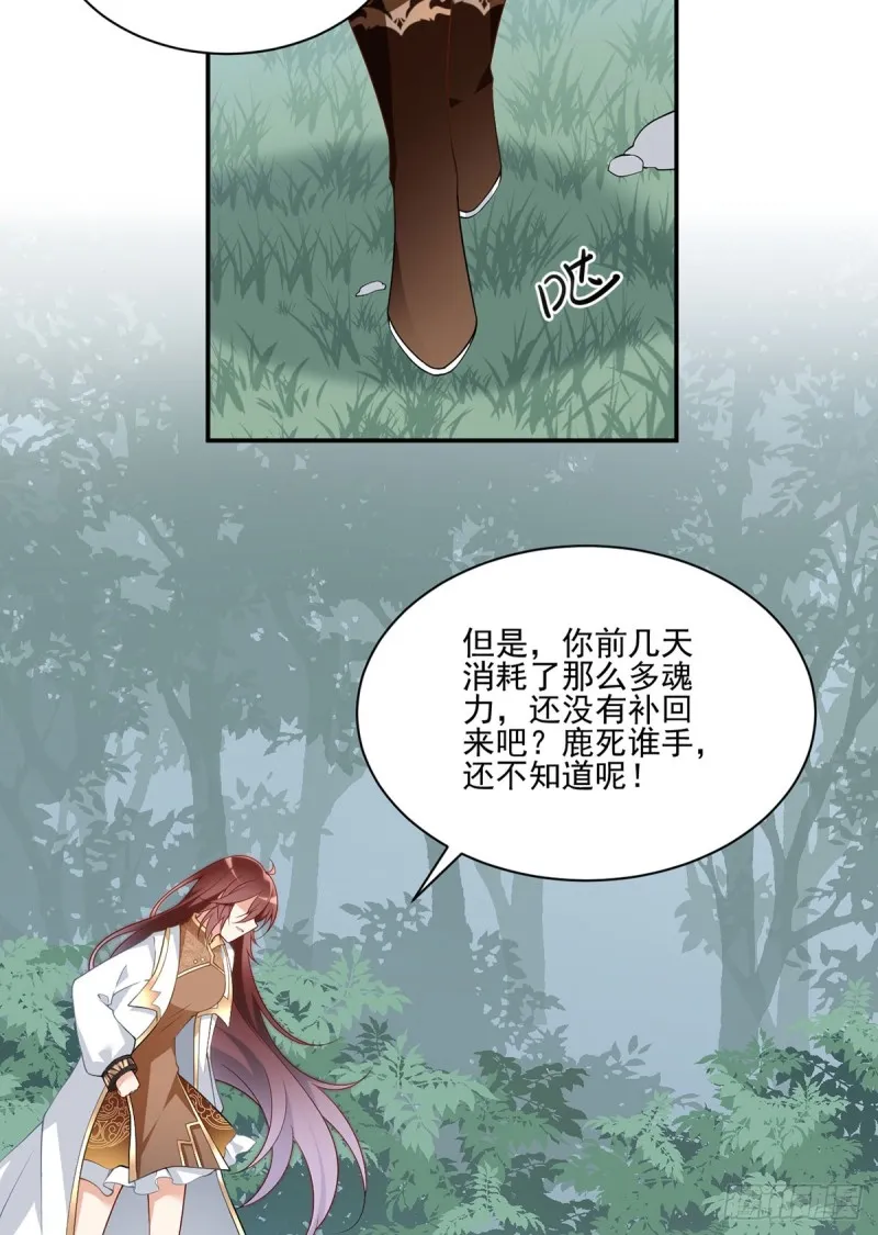 168.元初VS黑袍人 第6页