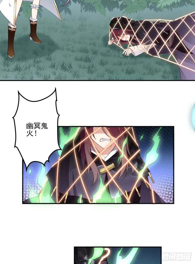 168.元初VS黑袍人 第7页