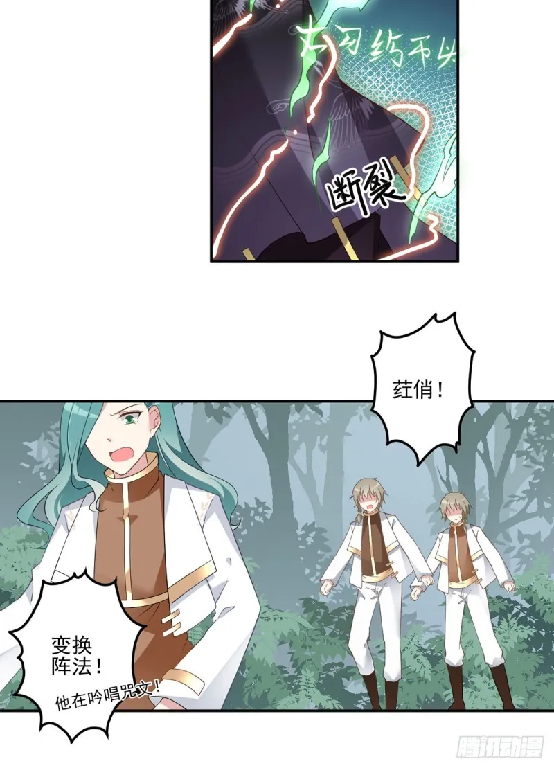 168.元初VS黑袍人 第8页