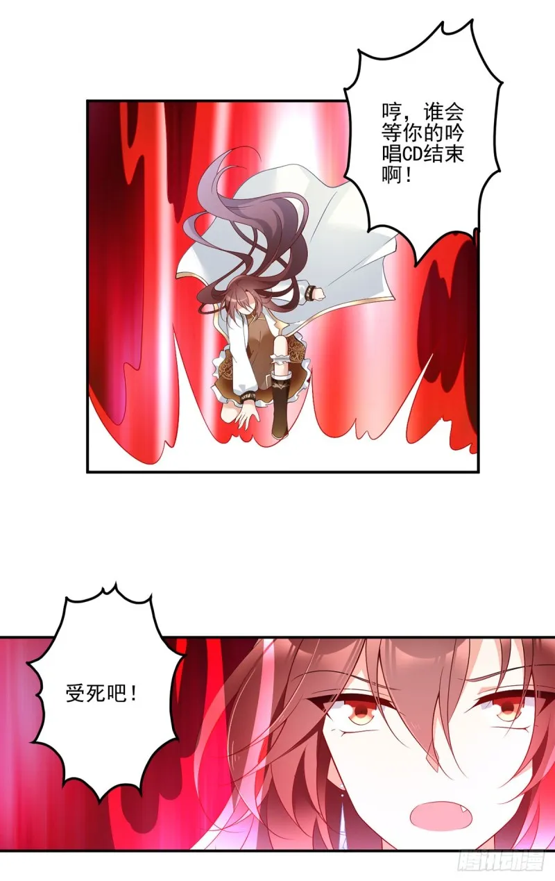 168.元初VS黑袍人 第9页