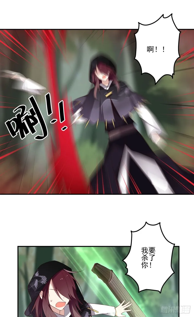 168.元初VS黑袍人 第10页
