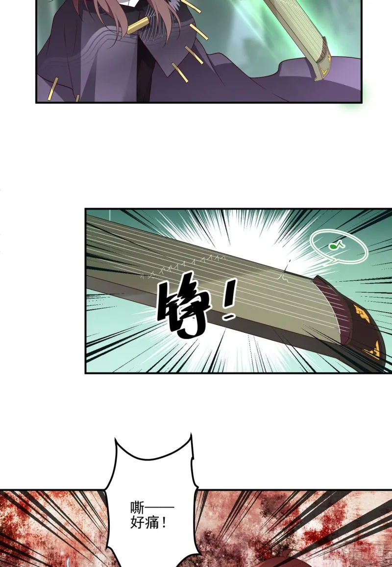 168.元初VS黑袍人 第11页