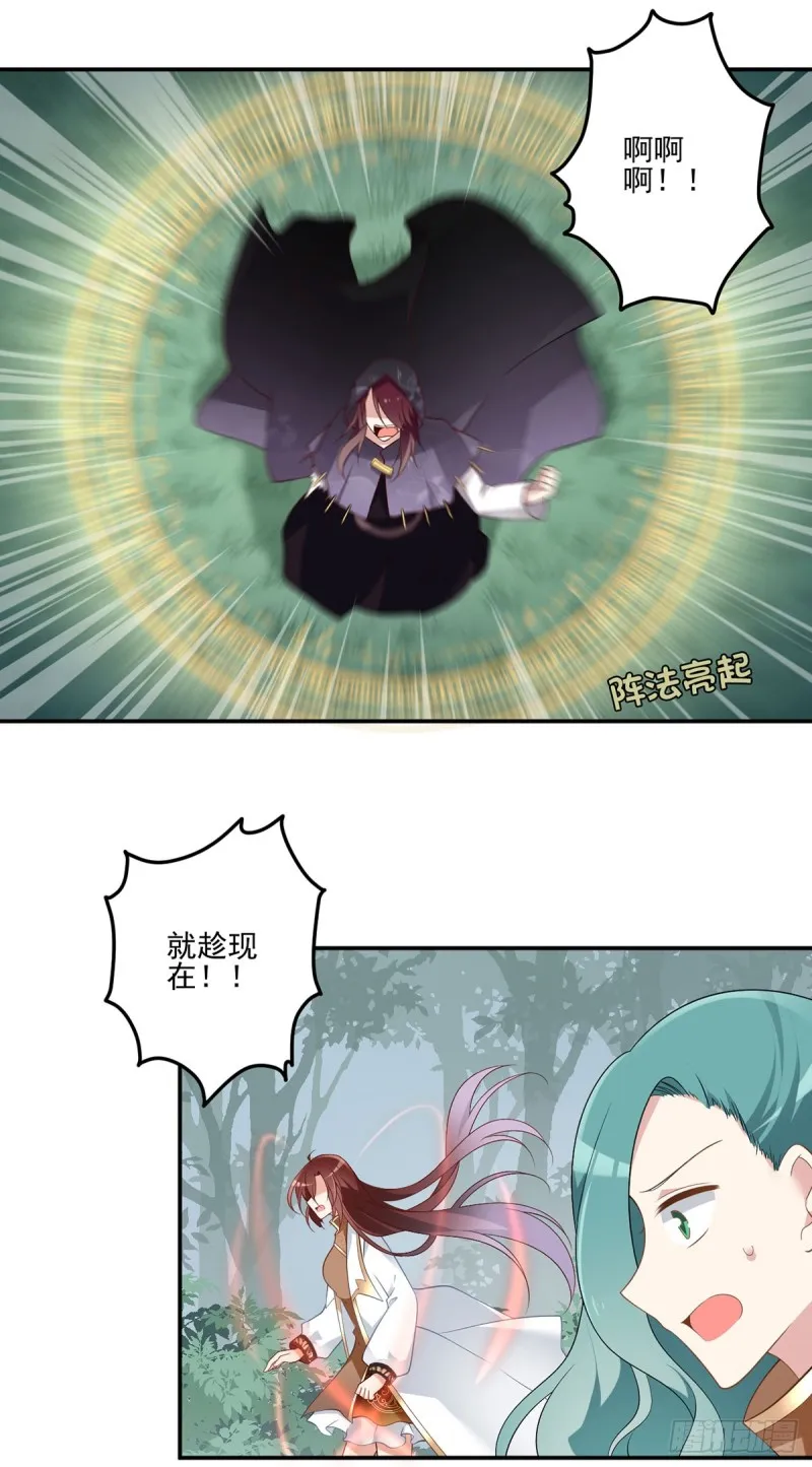 168.元初VS黑袍人 第13页