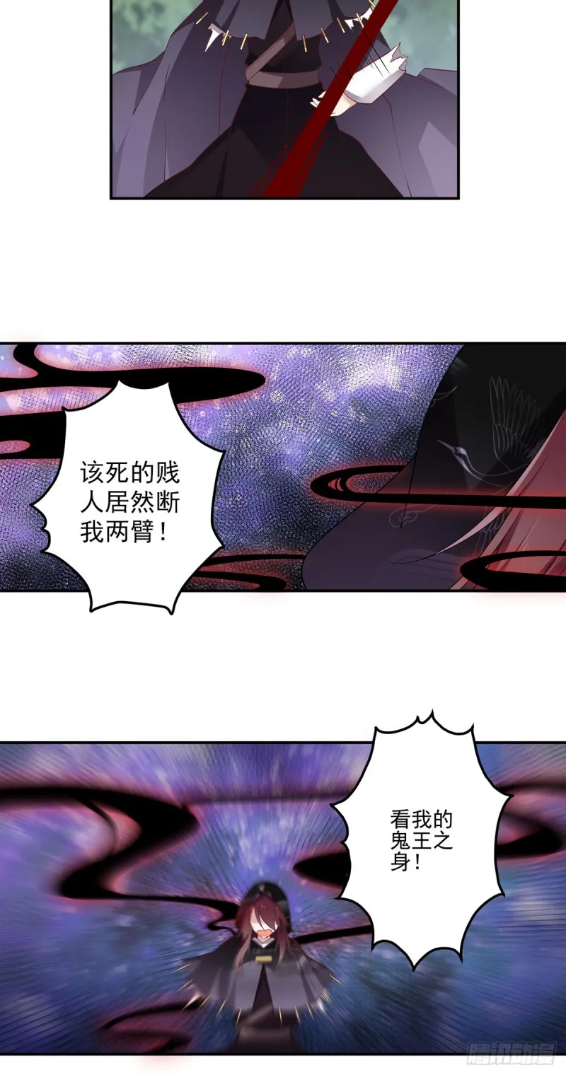 168.元初VS黑袍人 第15页