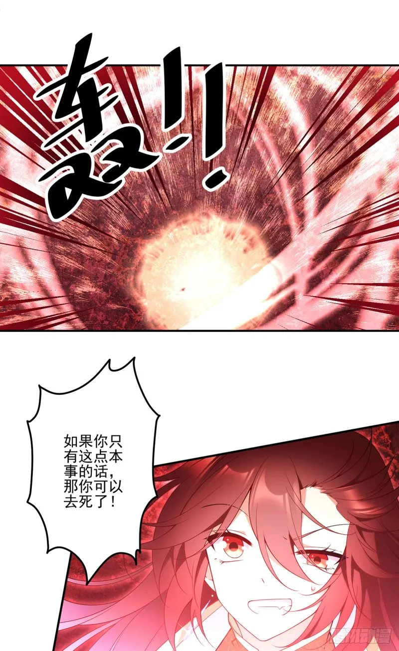 168.元初VS黑袍人 第19页