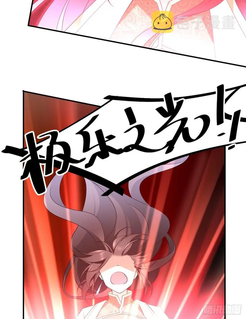 168.元初VS黑袍人 第20页