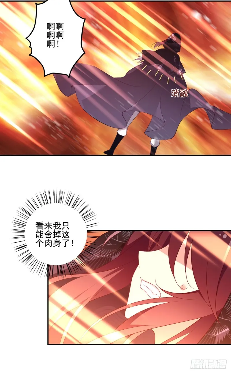168.元初VS黑袍人 第22页