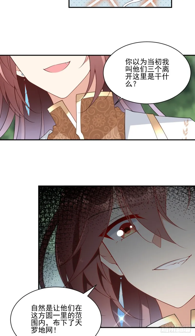 168.元初VS黑袍人 第25页