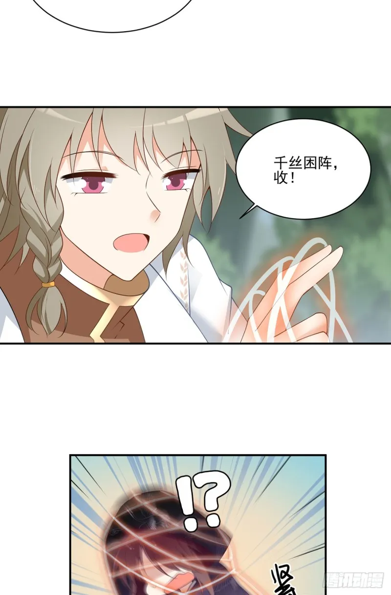 168.元初VS黑袍人 第26页