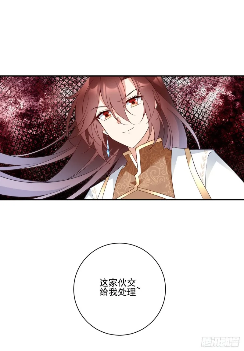 168.元初VS黑袍人 第29页