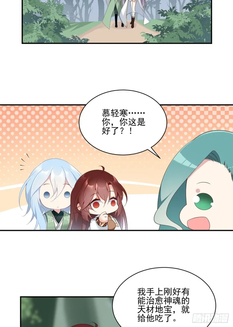 170.终于吃上肉的元初 第4页
